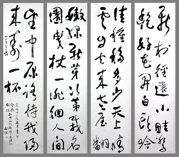 Set of Yu Youren Calligraphy