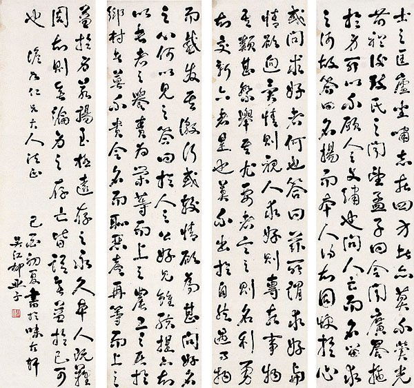 258: Chinese Calligraphy by famous Chinese artist - Li : Lot 258